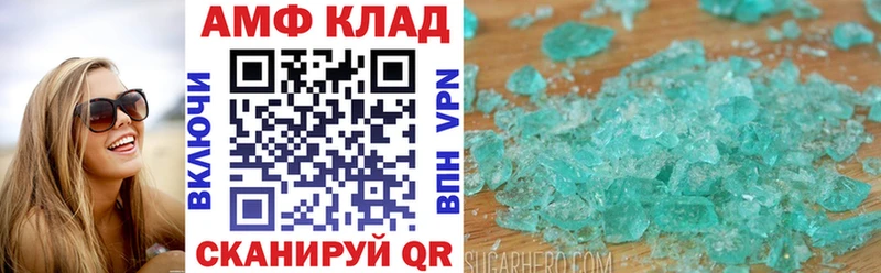 АМФЕТАМИН Розовый  Зубцов 