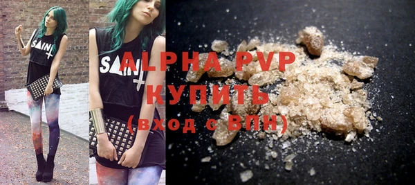альфа пвп VHQ Балахна