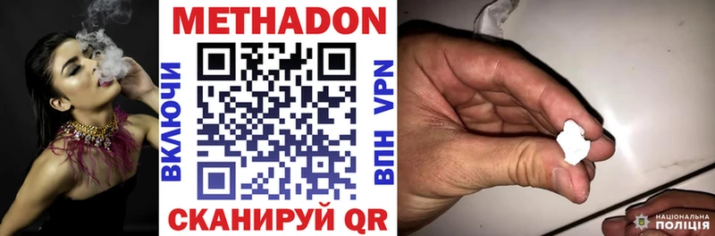Метадон мёд  Зубцов 